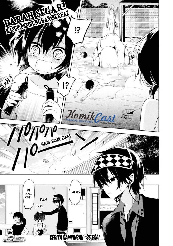 Nakanohito Genome [Jikkyouchuu] Chapter 8.5 - halaman 16