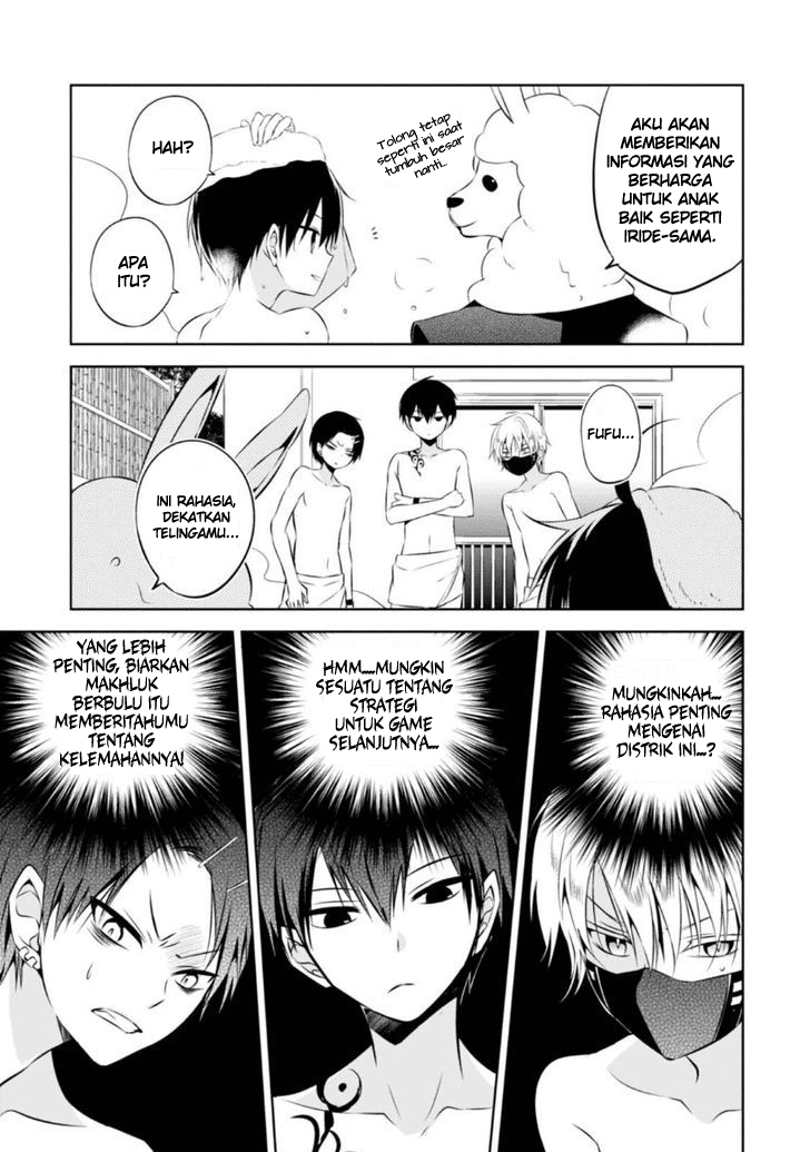 Nakanohito Genome [Jikkyouchuu] Chapter 8.5 - halaman 8
