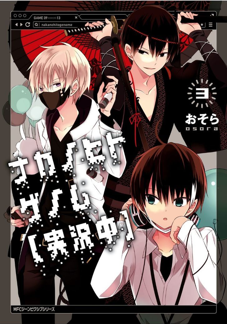 Nakanohito Genome [Jikkyouchuu] Chapter 9 - halaman 2
