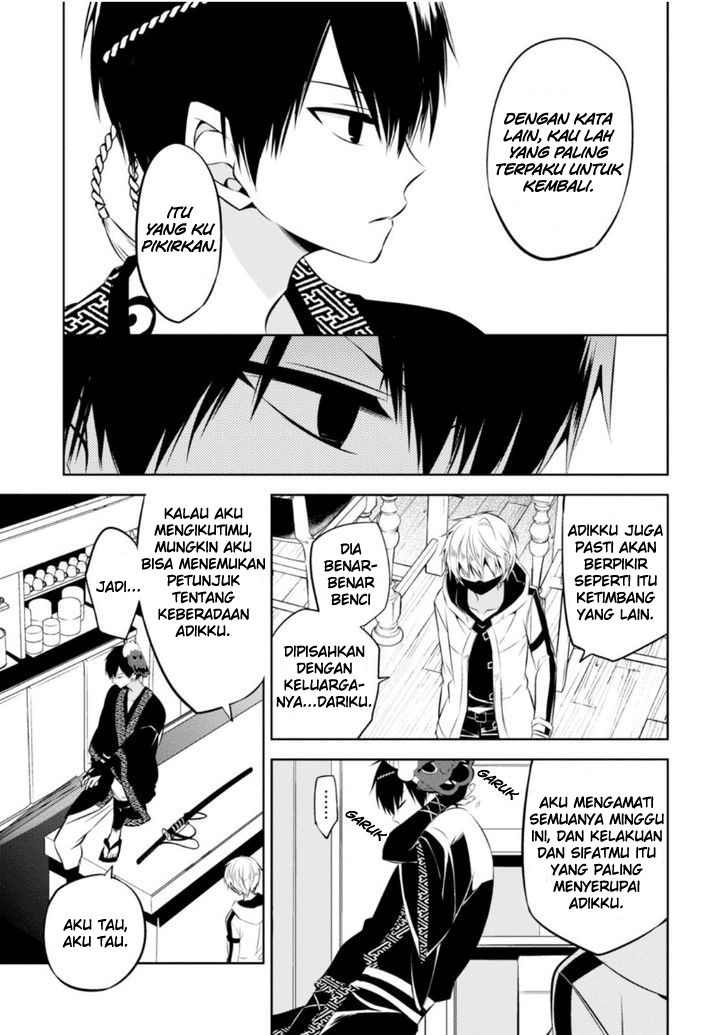 Nakanohito Genome [Jikkyouchuu] Chapter 9 - halaman 26