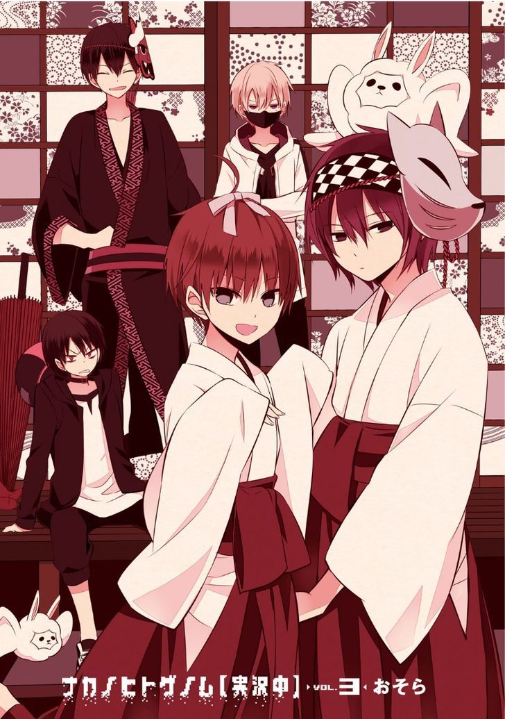 Nakanohito Genome [Jikkyouchuu] Chapter 9 - halaman 3