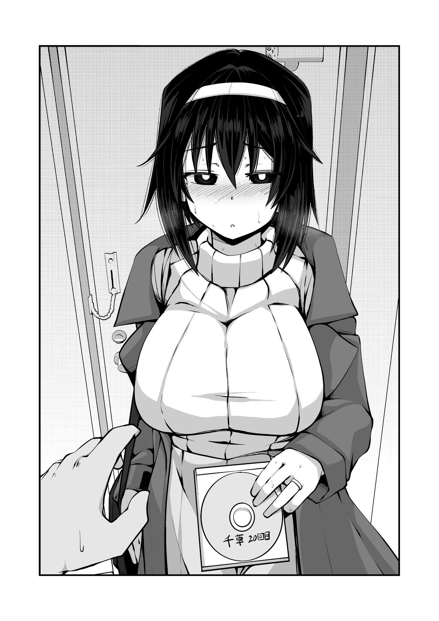 Nakayoshi Fuufu no Memorial Chapter 20 - halaman 1