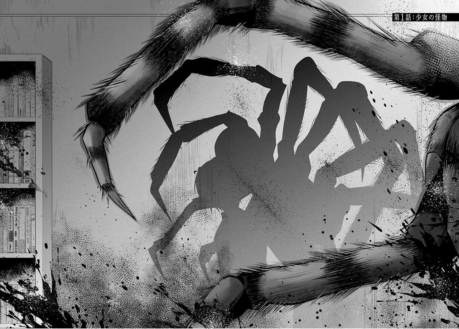 Namae no nai kaibutsu Chapter 1 - halaman 12