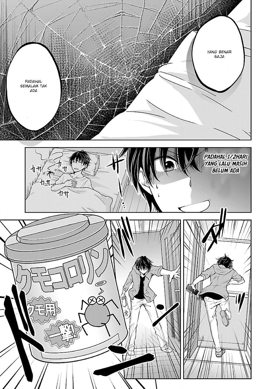 Namae no nai kaibutsu Chapter 1 - halaman 16