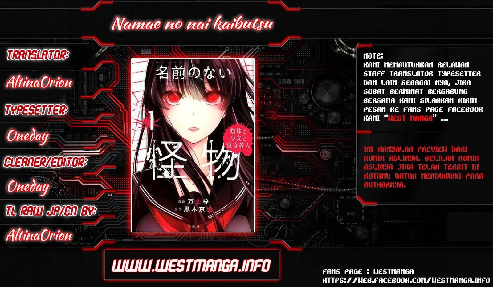 Namae no nai kaibutsu Chapter 1 - halaman 2