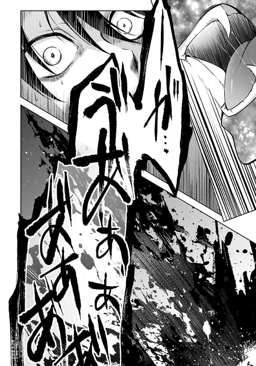 Namae no nai kaibutsu Chapter 1 - halaman 9