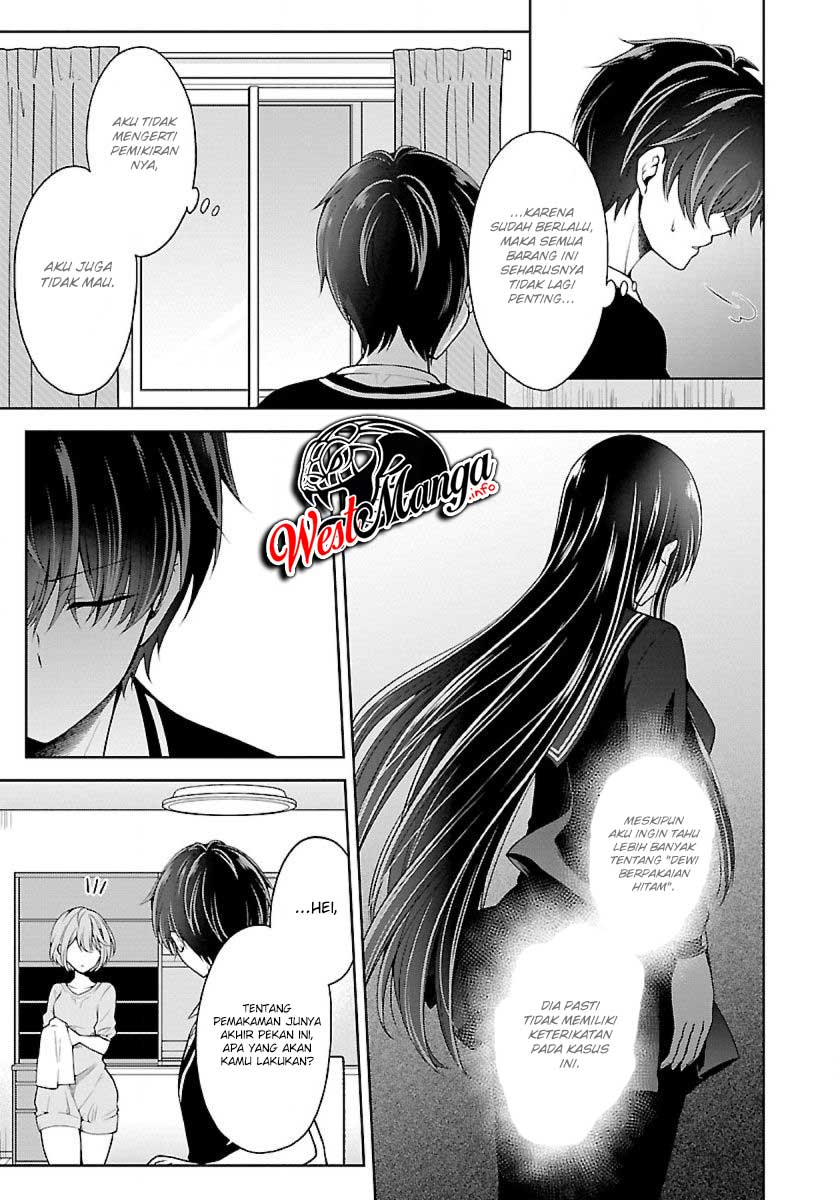 Namae no nai kaibutsu Chapter 19 - halaman 5