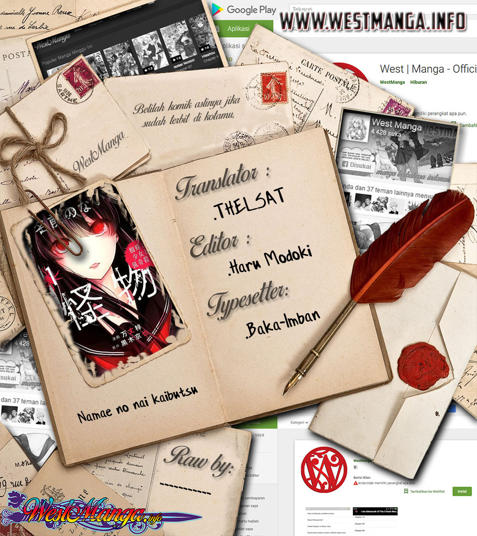 Namae no nai kaibutsu Chapter 20 - halaman 3