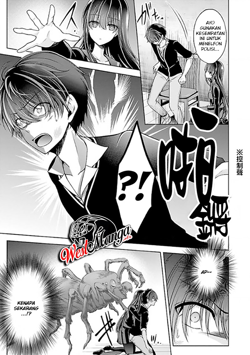 Namae no nai kaibutsu Chapter 22 - halaman 13
