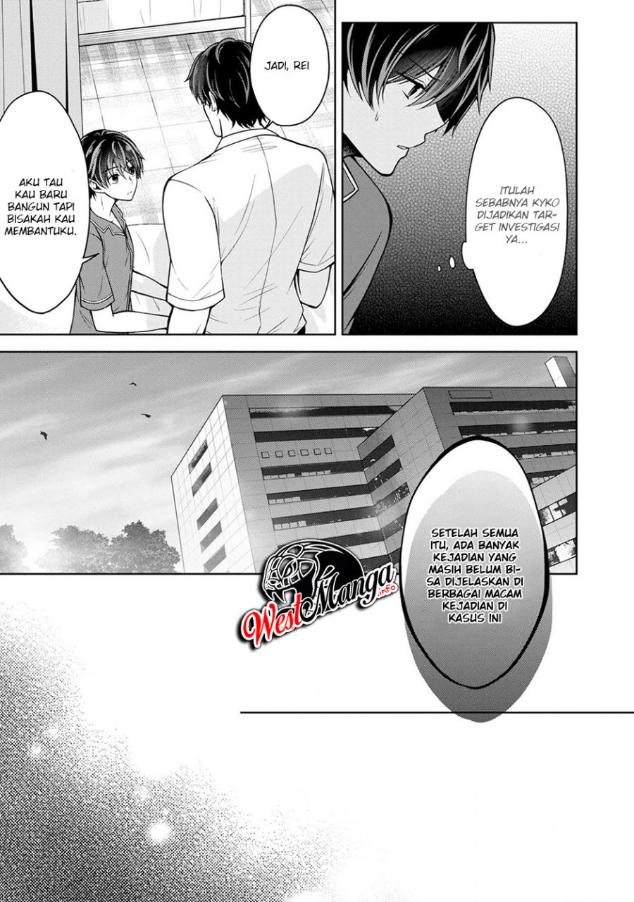 Namae no nai kaibutsu Chapter 23 - halaman 10