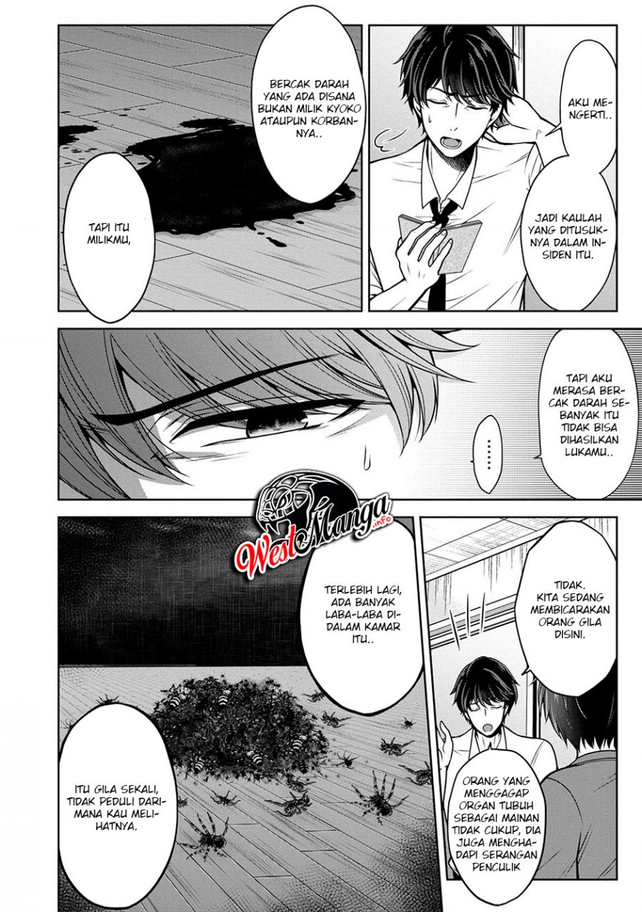 Namae no nai kaibutsu Chapter 23 - halaman 11