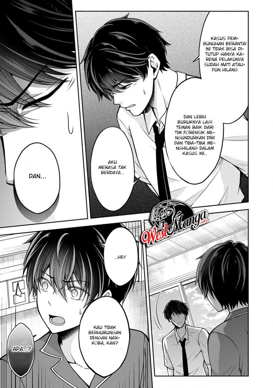 Namae no nai kaibutsu Chapter 23 - halaman 16