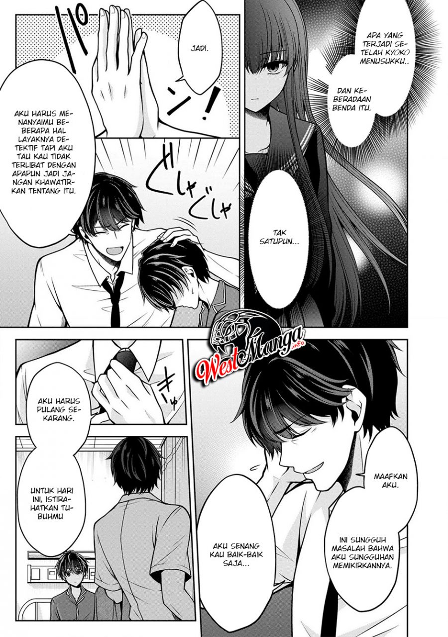 Namae no nai kaibutsu Chapter 23 - halaman 20