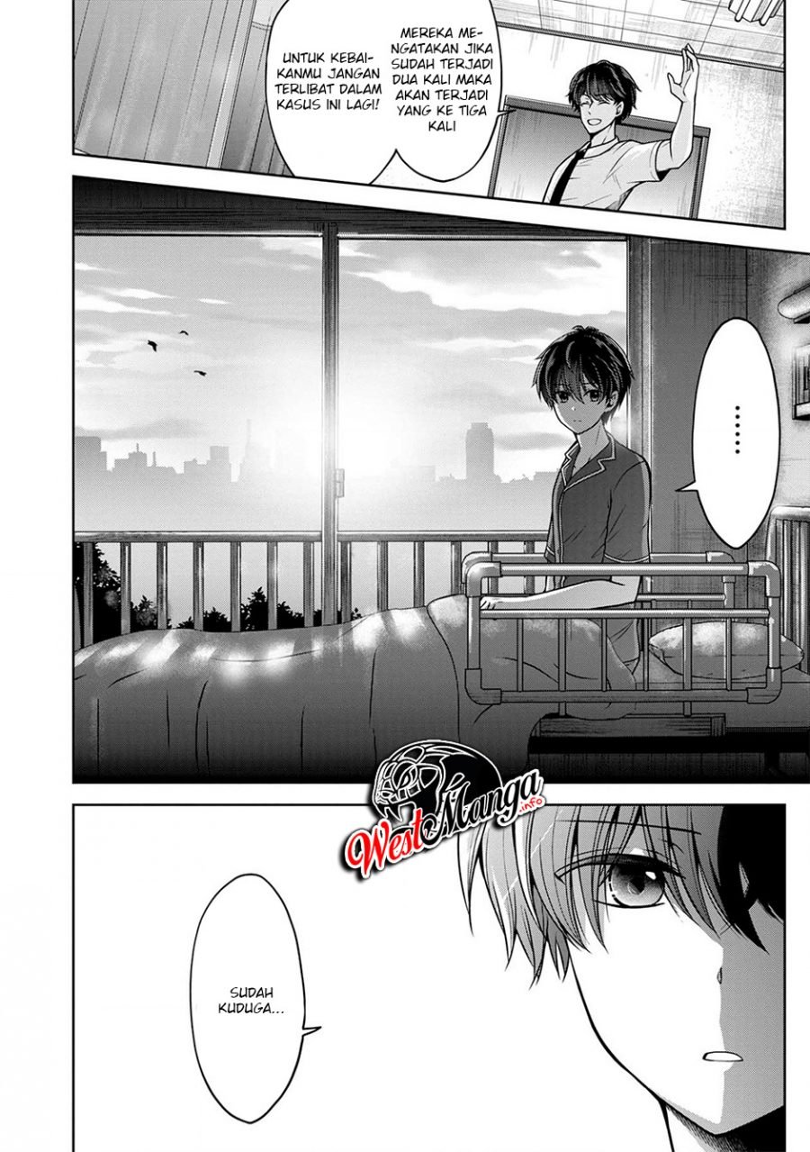Namae no nai kaibutsu Chapter 23 - halaman 21