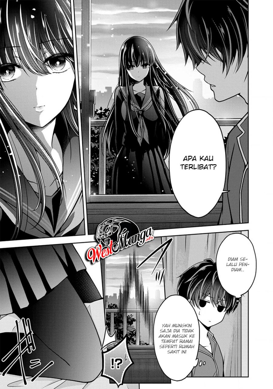 Namae no nai kaibutsu Chapter 23 - halaman 22