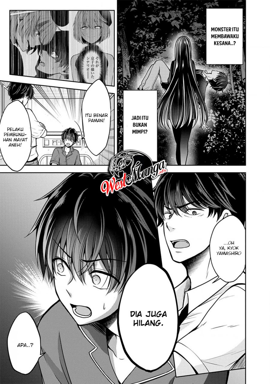 Namae no nai kaibutsu Chapter 23 - halaman 8