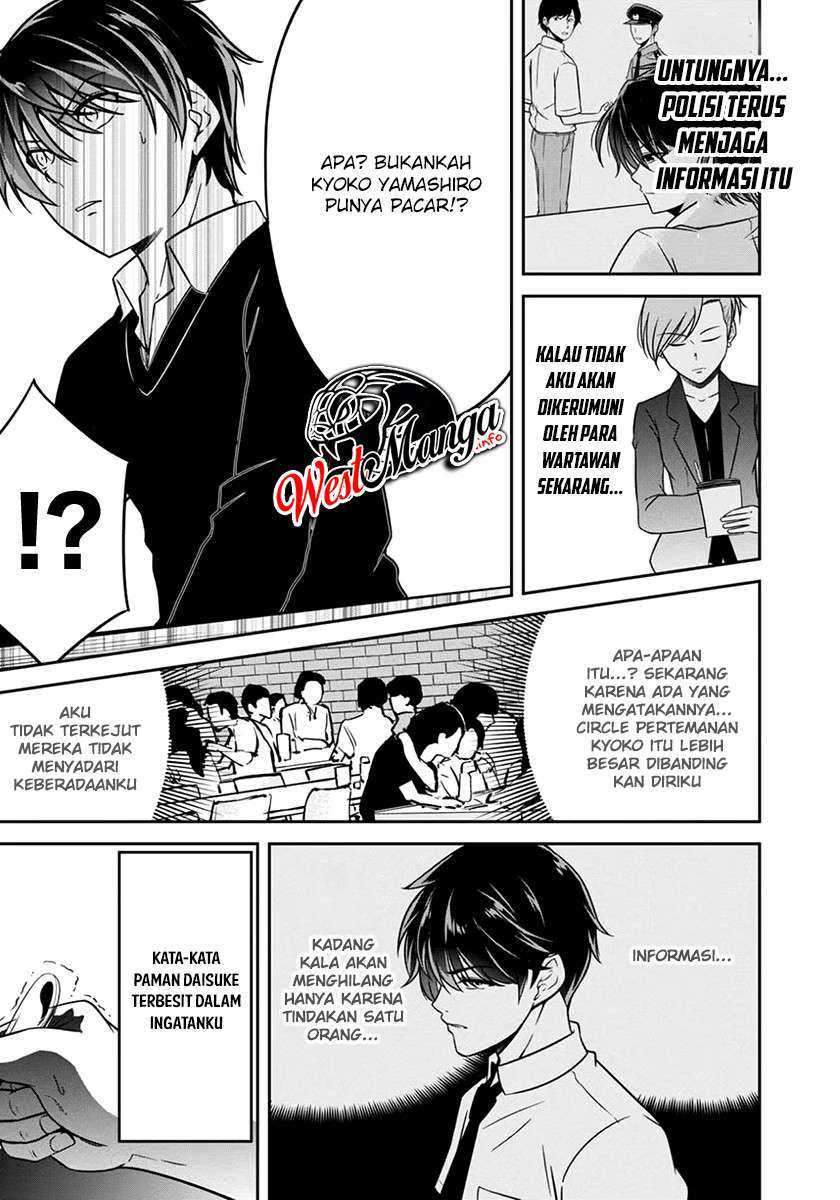 Namae no nai kaibutsu Chapter 28 - halaman 13