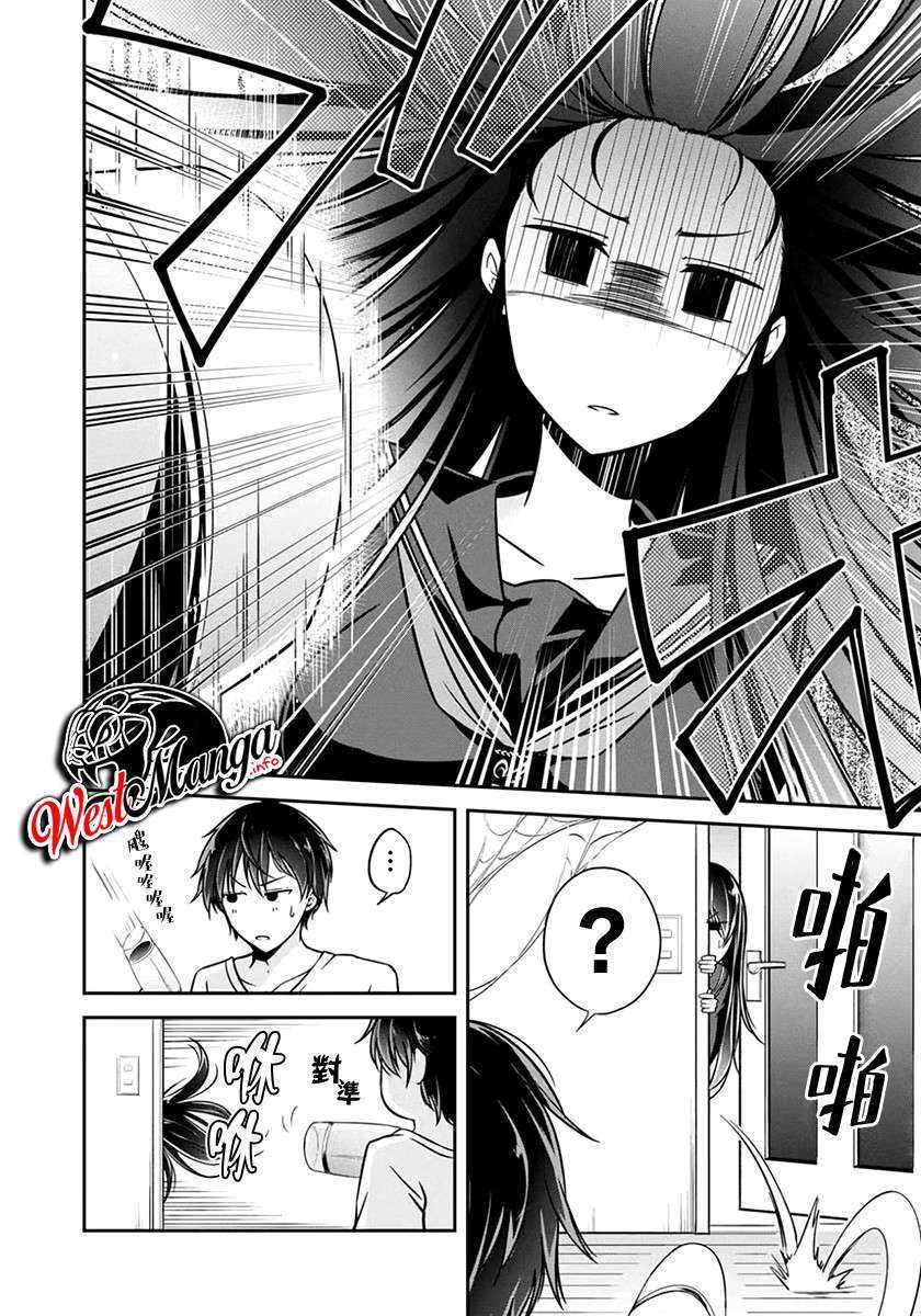 Namae no nai kaibutsu Chapter 28 - halaman 6