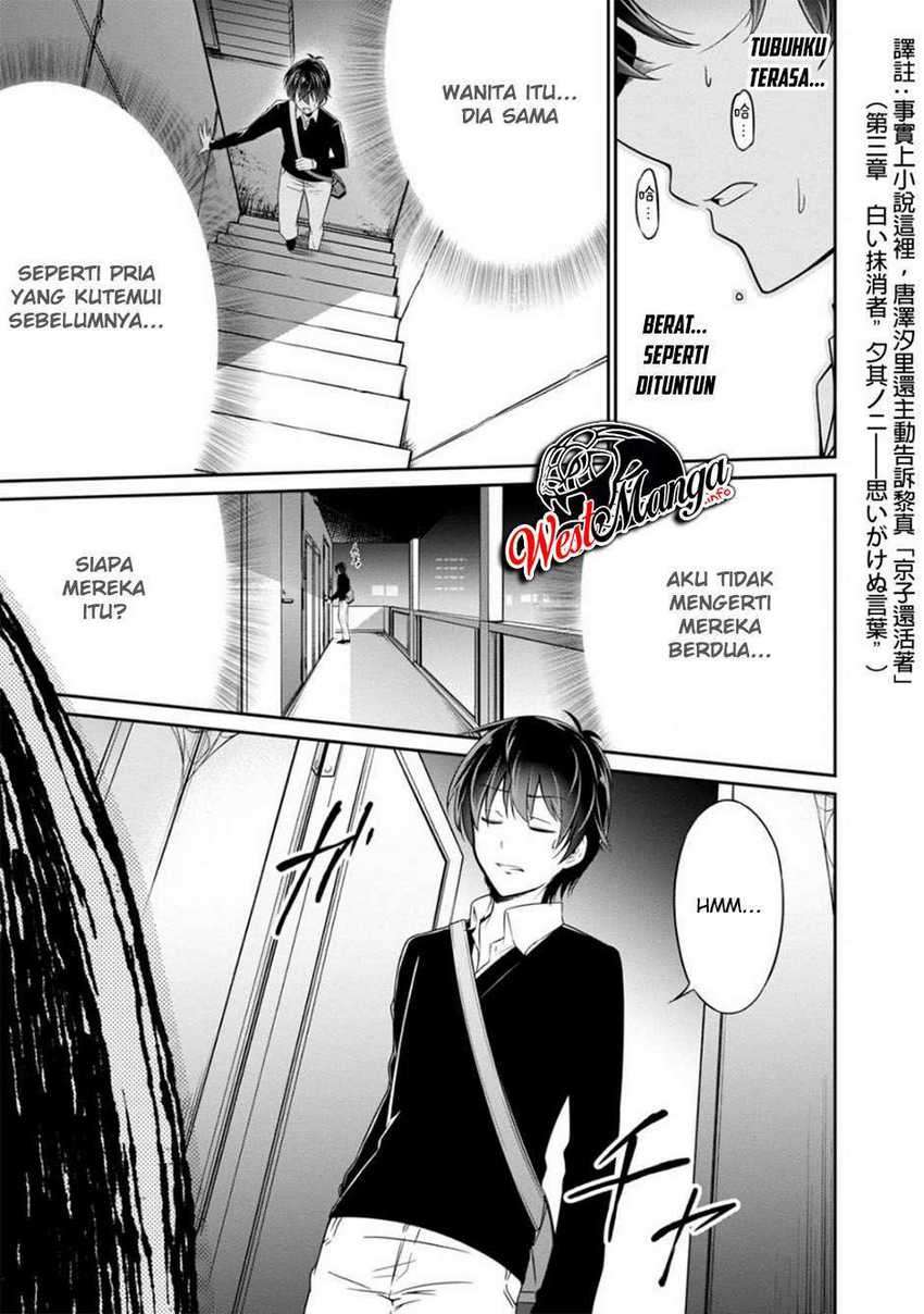 Namae no nai kaibutsu Chapter 31 - halaman 9