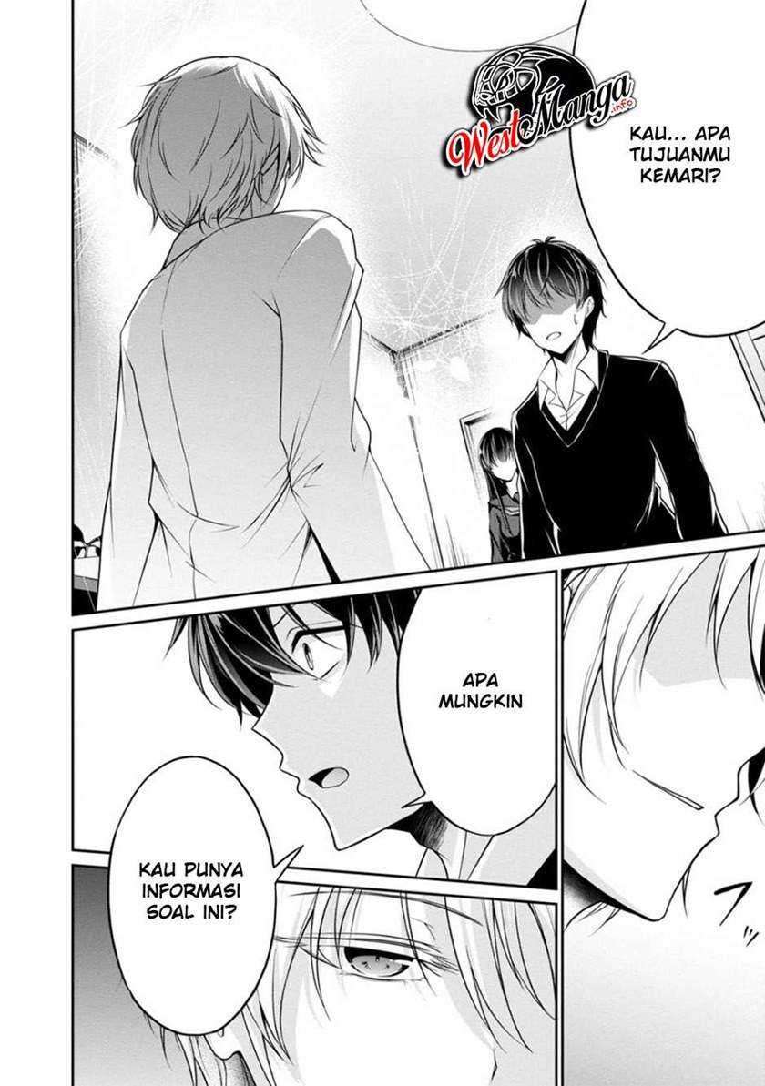 Namae no nai kaibutsu Chapter 32 - halaman 14