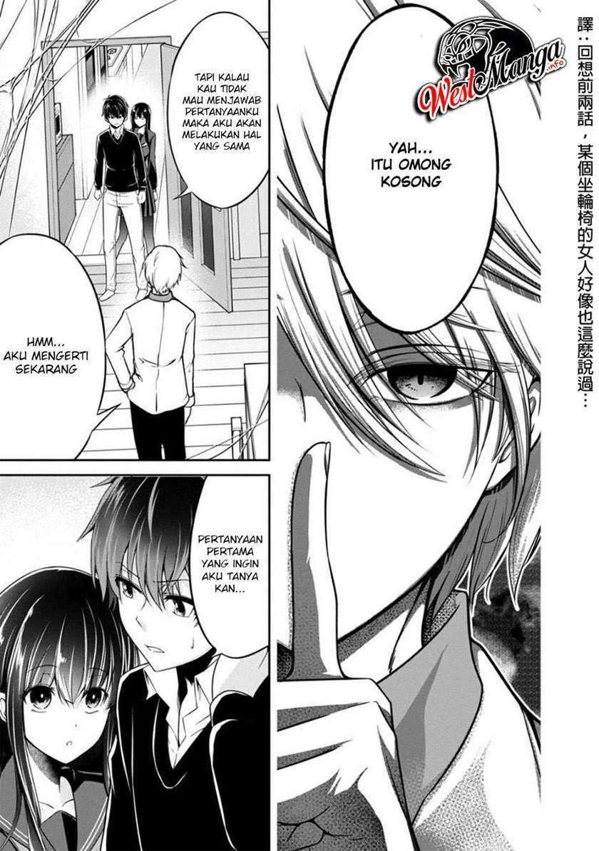 Namae no nai kaibutsu Chapter 32 - halaman 7