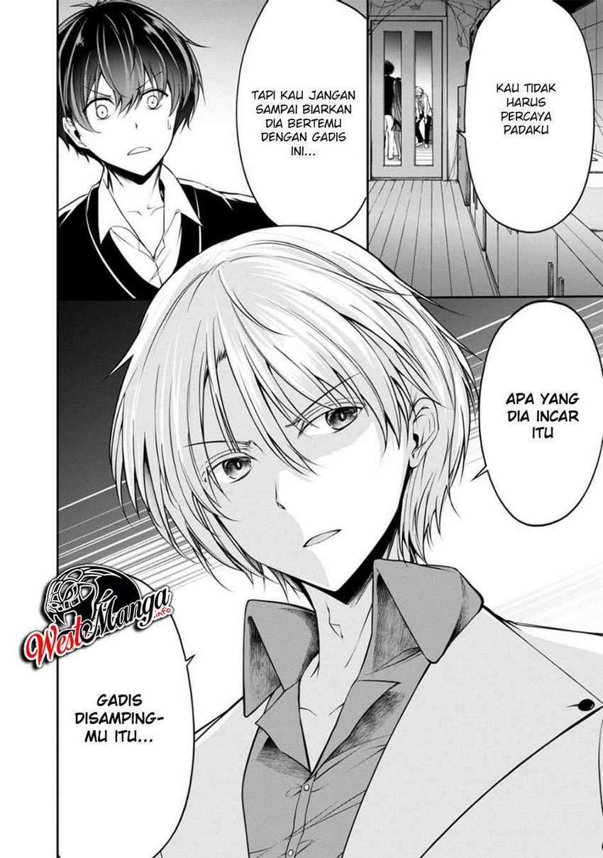 Namae no nai kaibutsu Chapter 33 - halaman 17