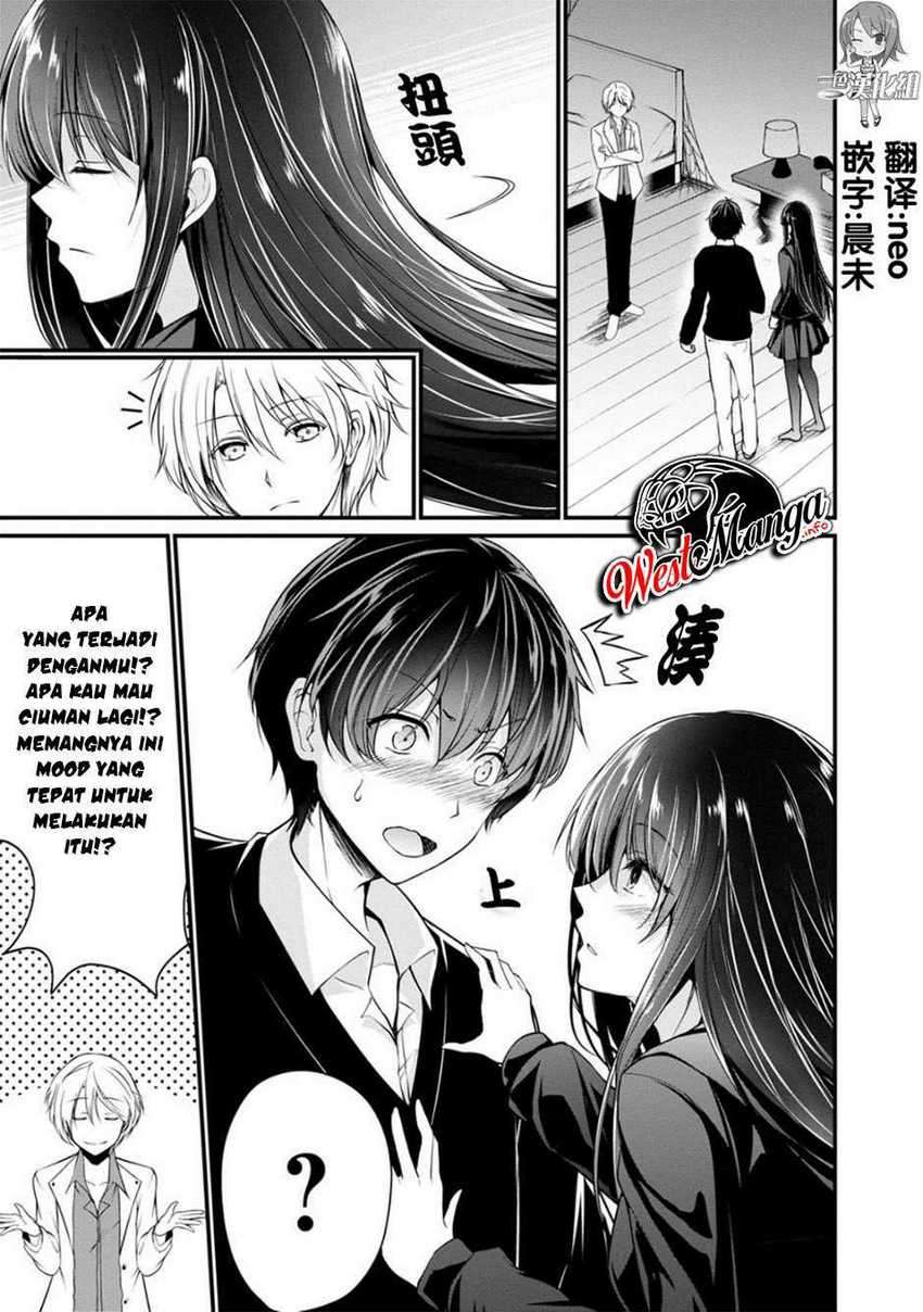 Namae no nai kaibutsu Chapter 33 - halaman 3