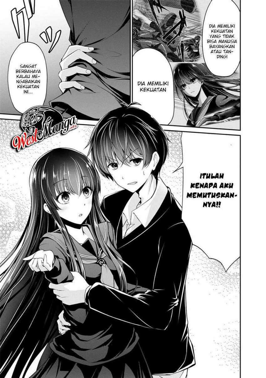 Namae no nai kaibutsu Chapter 33 - halaman 5