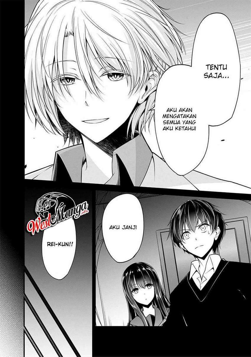 Namae no nai kaibutsu Chapter 34 - halaman 18