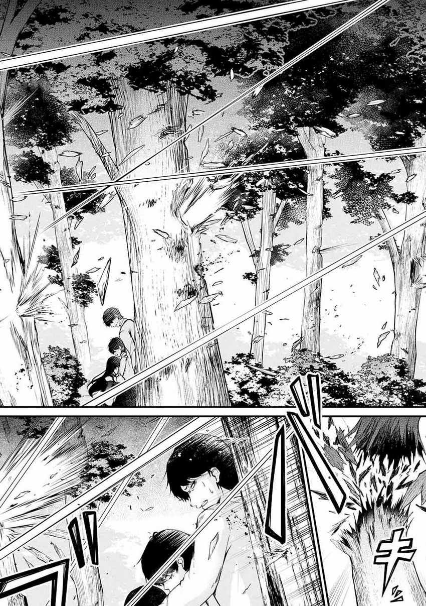 Namae no nai kaibutsu Chapter 43 - halaman 37
