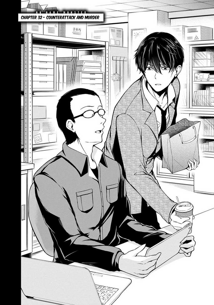 Namae no nai kaibutsu Chapter 43 - halaman 4