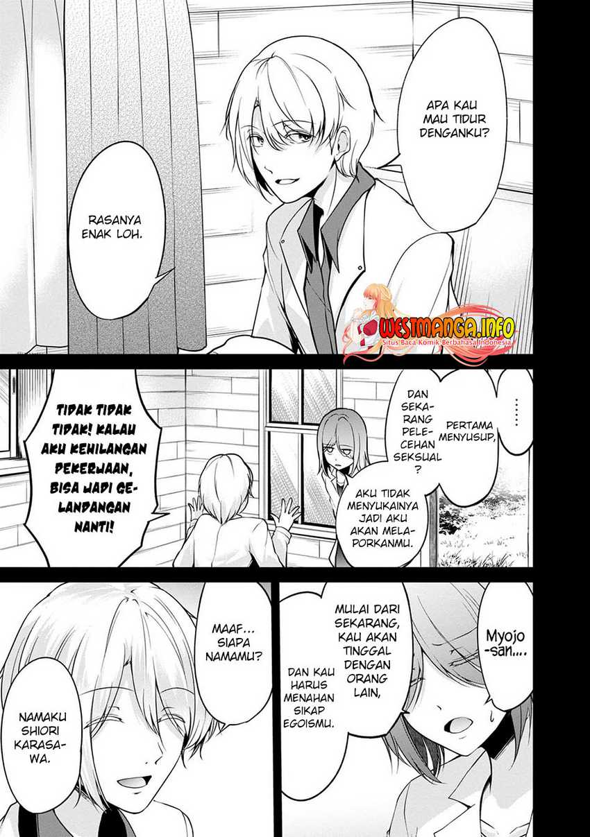 Namae no nai kaibutsu Chapter 44 - halaman 21