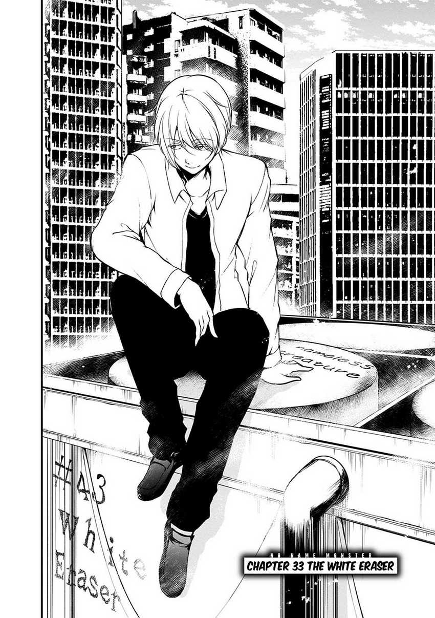 Namae no nai kaibutsu Chapter 44 - halaman 4