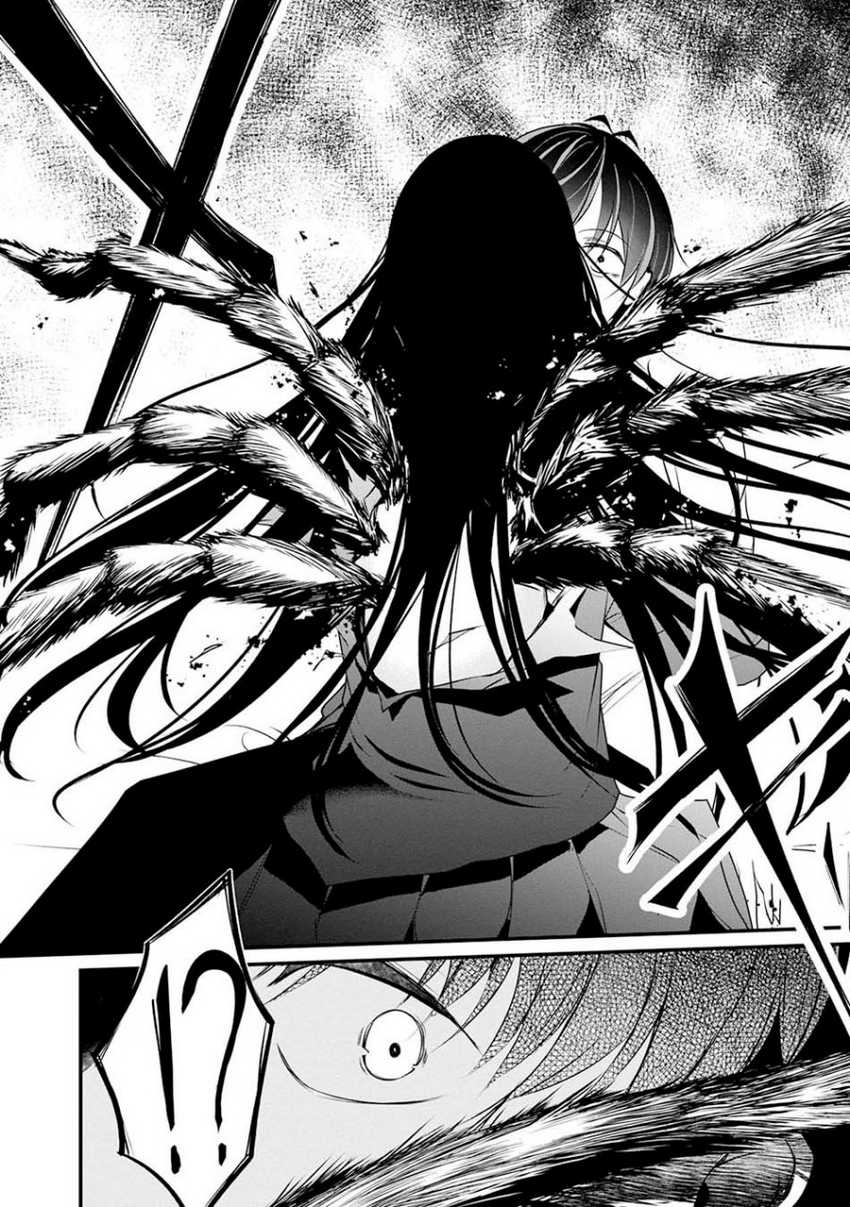 Namae no nai kaibutsu Chapter 46 - halaman 11