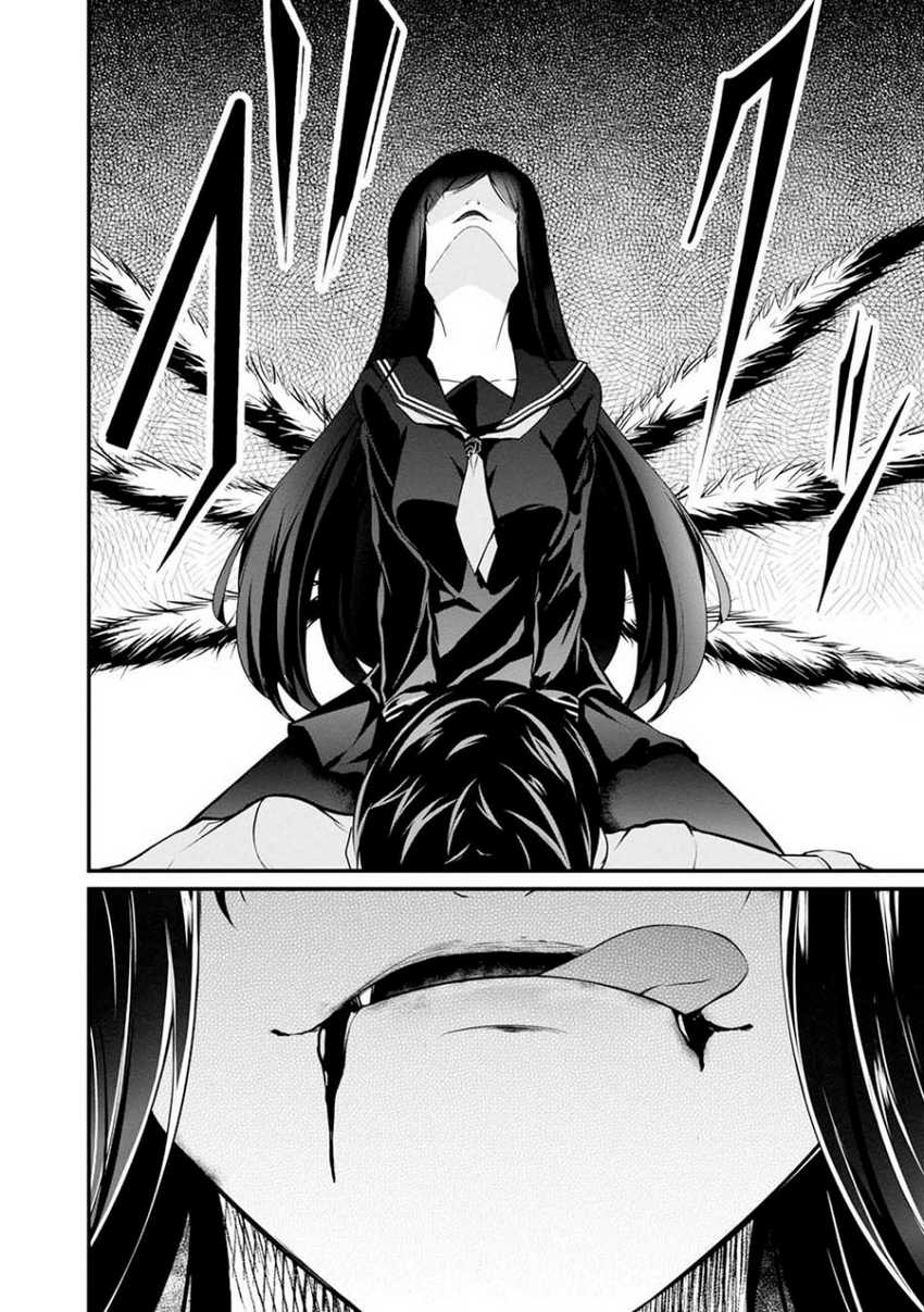Namae no nai kaibutsu Chapter 46 - halaman 16