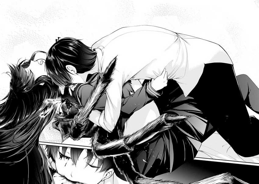 Namae no nai kaibutsu Chapter 46 - halaman 25