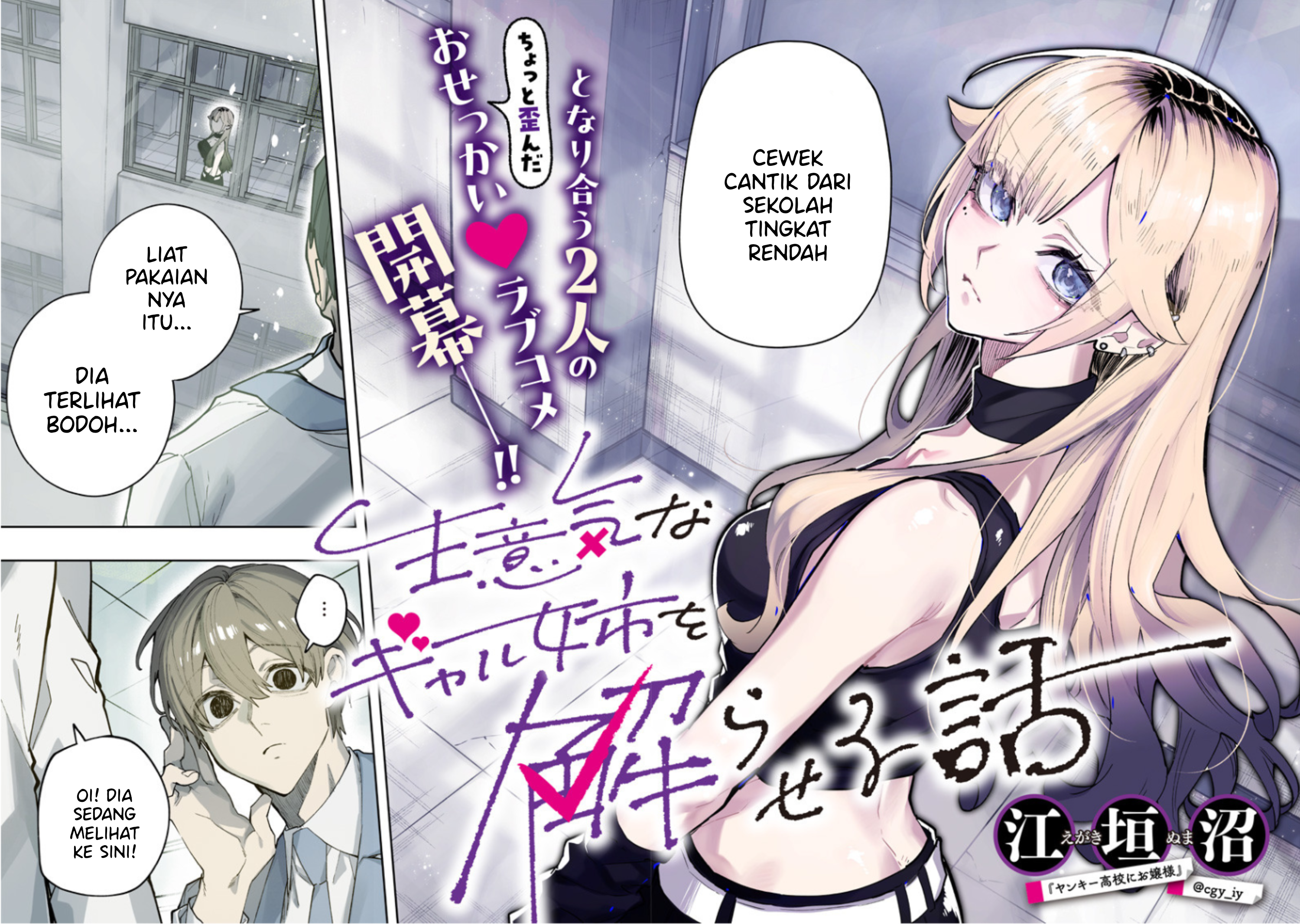Namaiki na Gal Ane wo Wakaraseru Hanashi Chapter 1 - halaman 4