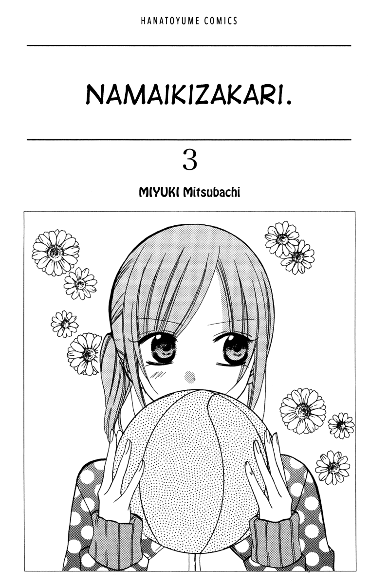 Namaikizakari. Chapter 13 - halaman 2