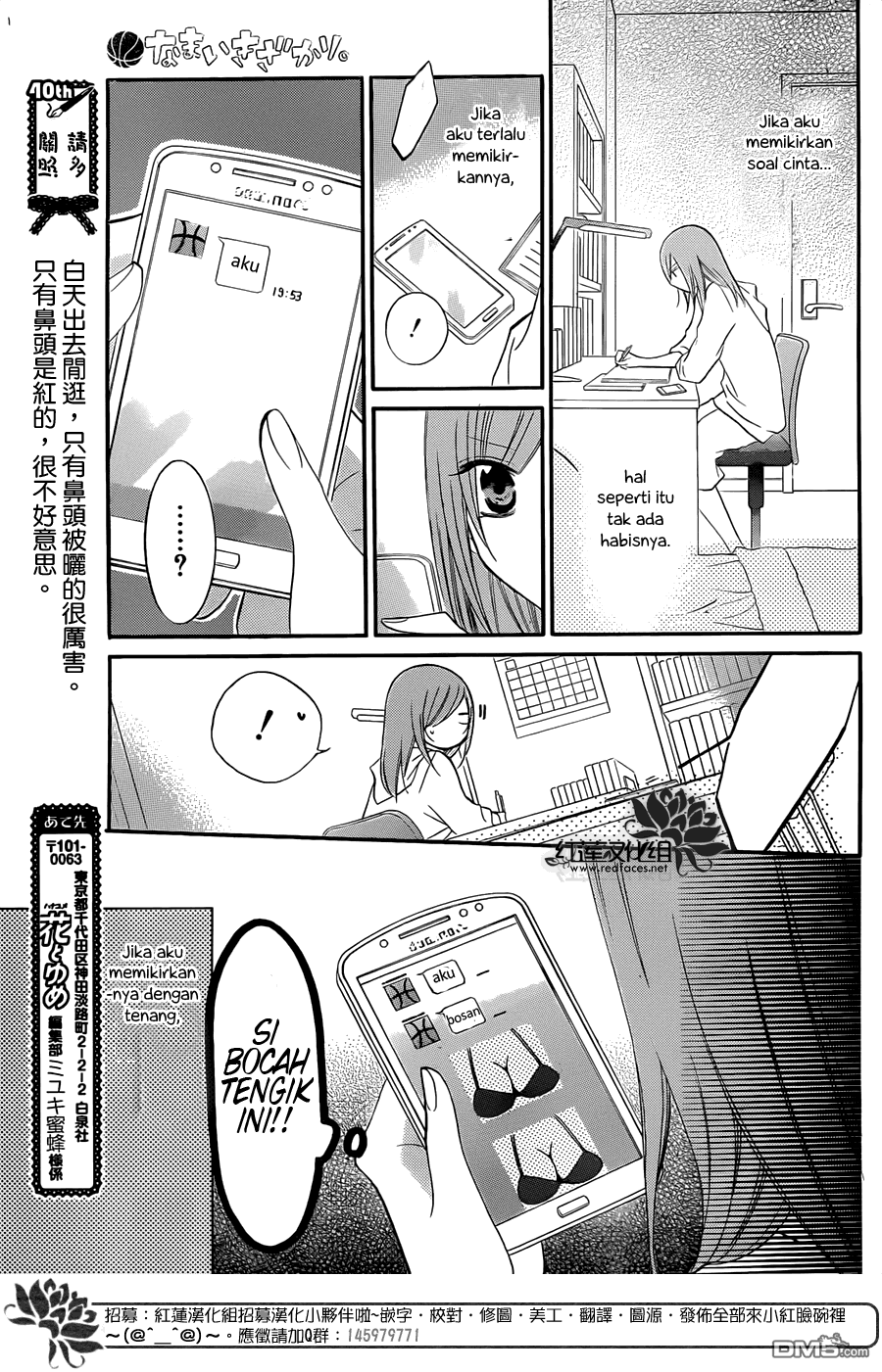 Namaikizakari. Chapter 16 - halaman 13