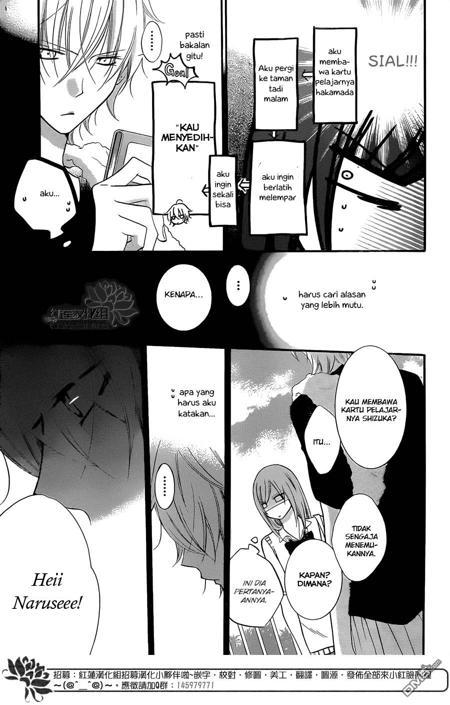 Namaikizakari. Chapter 16 - halaman 21