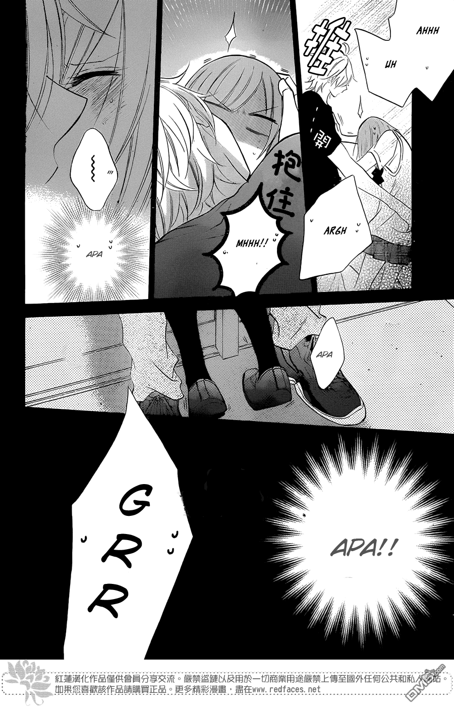 Namaikizakari. Chapter 16 - halaman 24