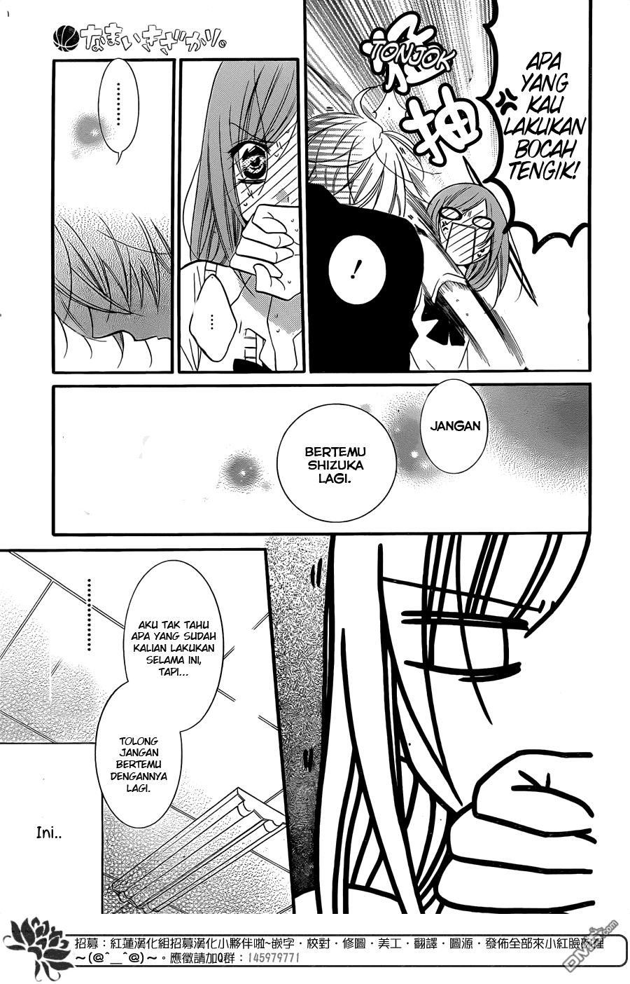 Namaikizakari. Chapter 16 - halaman 25