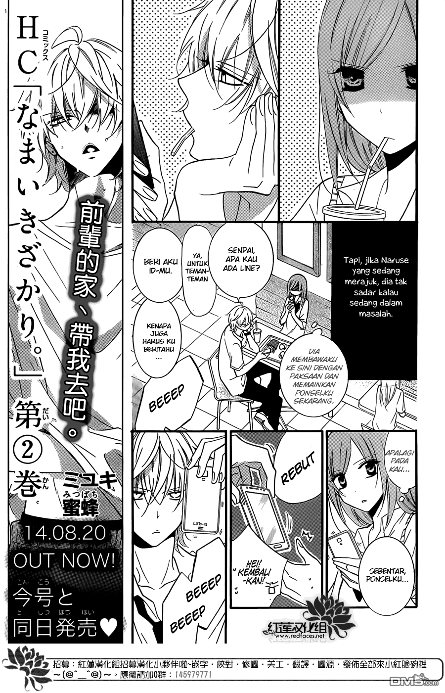 Namaikizakari. Chapter 16 - halaman 9