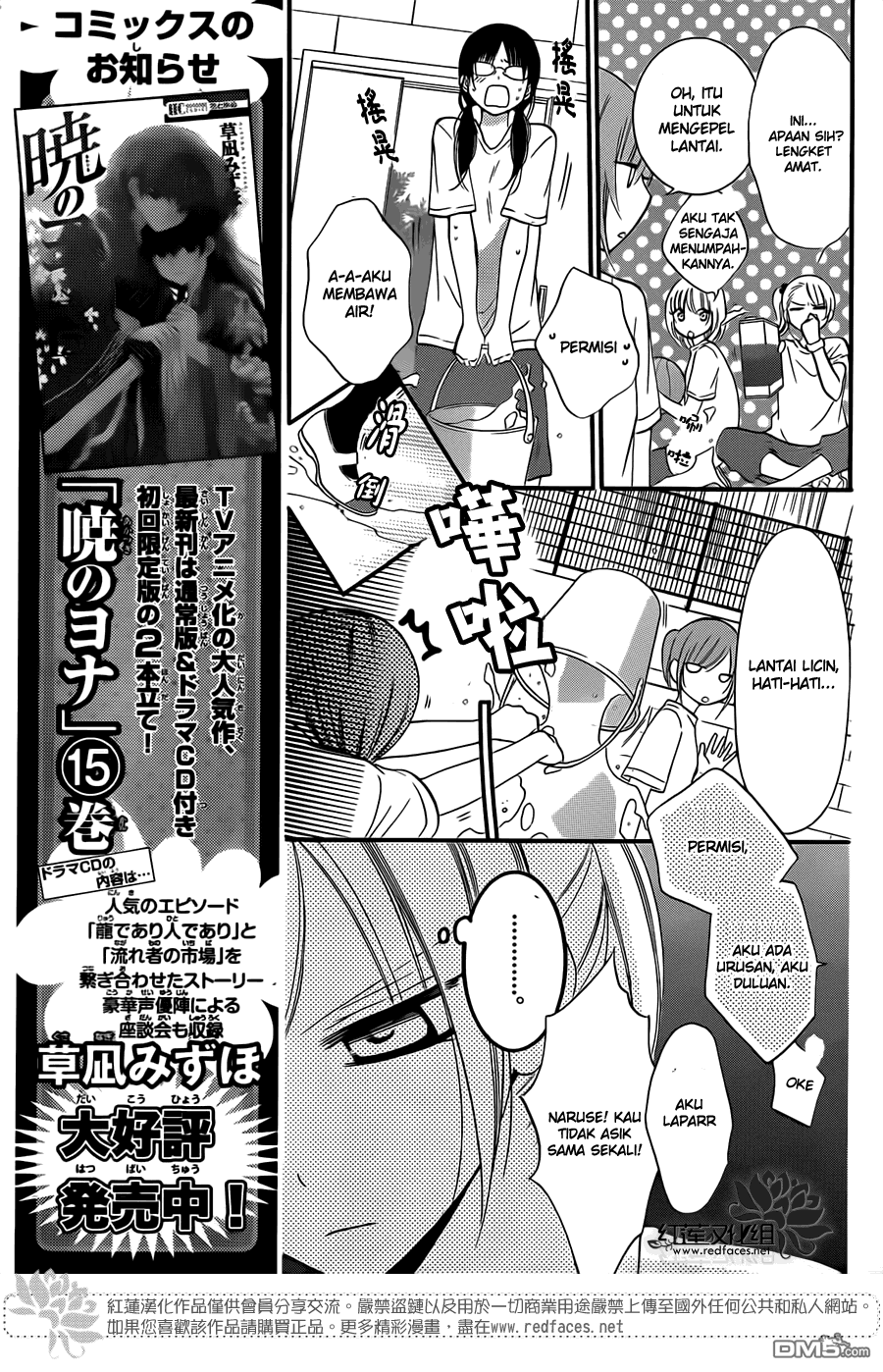 Namaikizakari. Chapter 17 - halaman 11