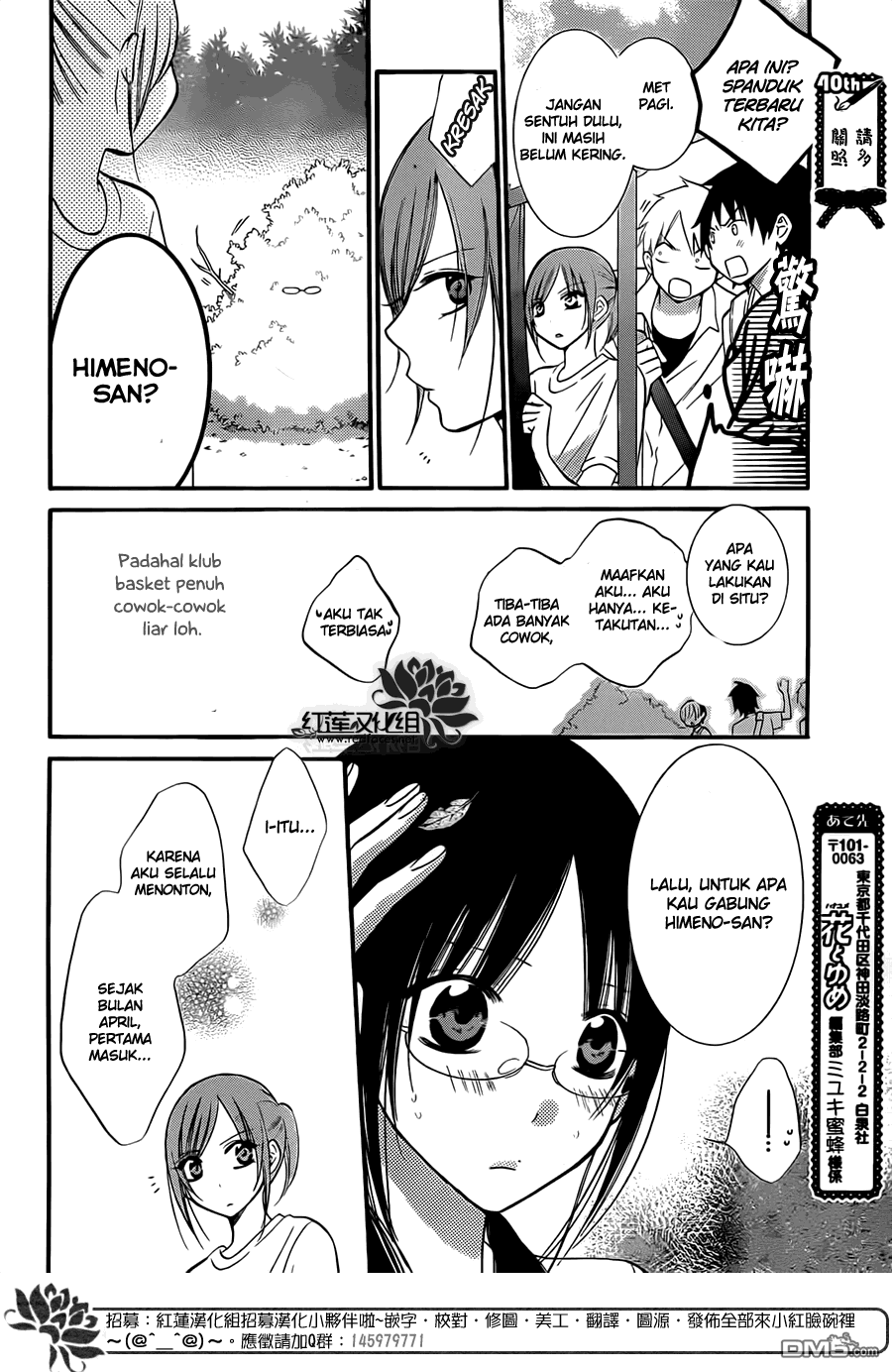 Namaikizakari. Chapter 17 - halaman 18