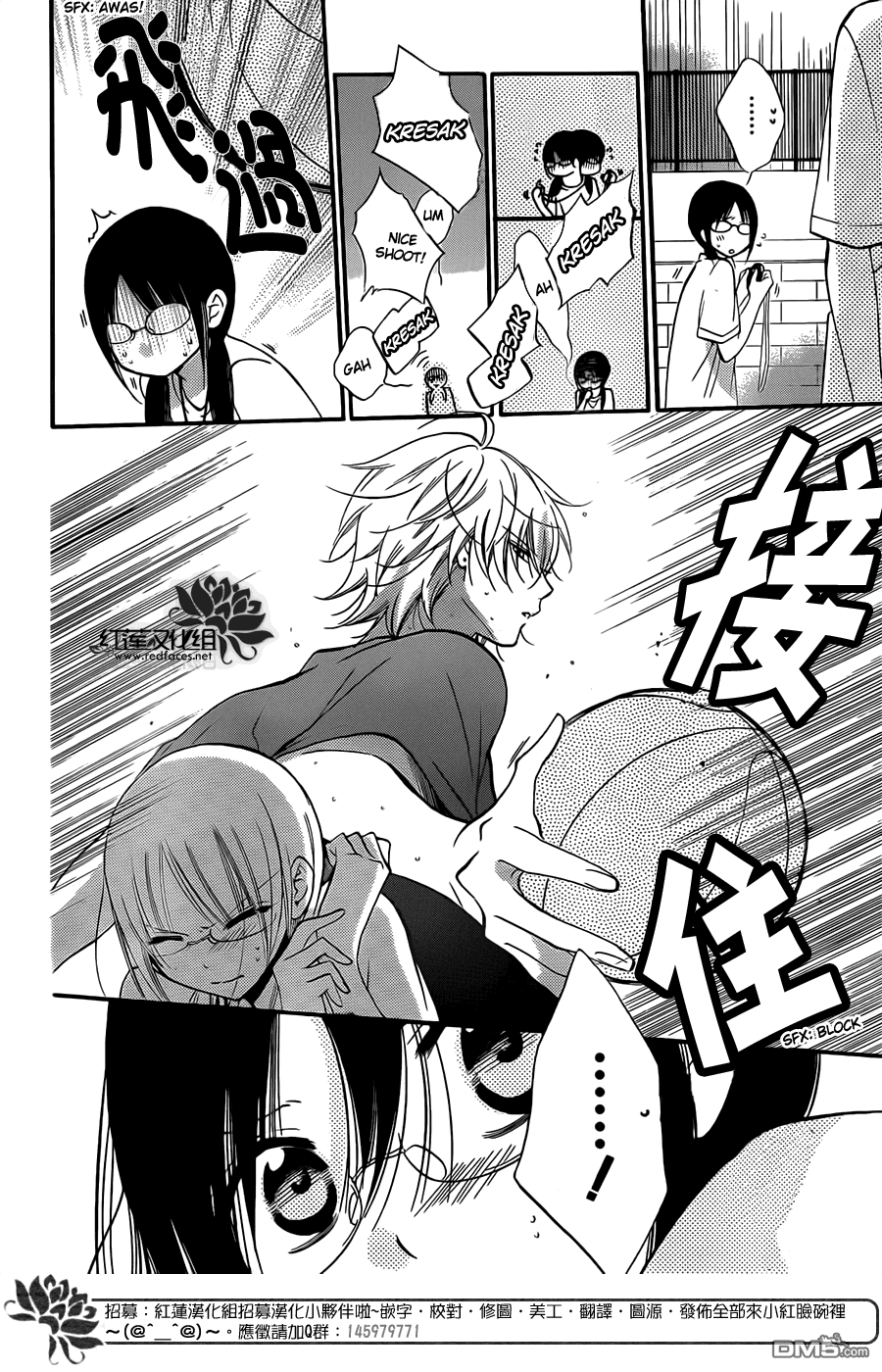 Namaikizakari. Chapter 17 - halaman 22
