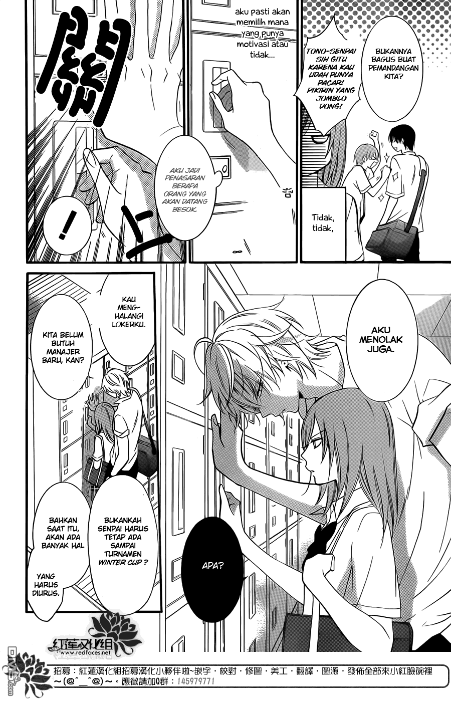 Namaikizakari. Chapter 17 - halaman 6