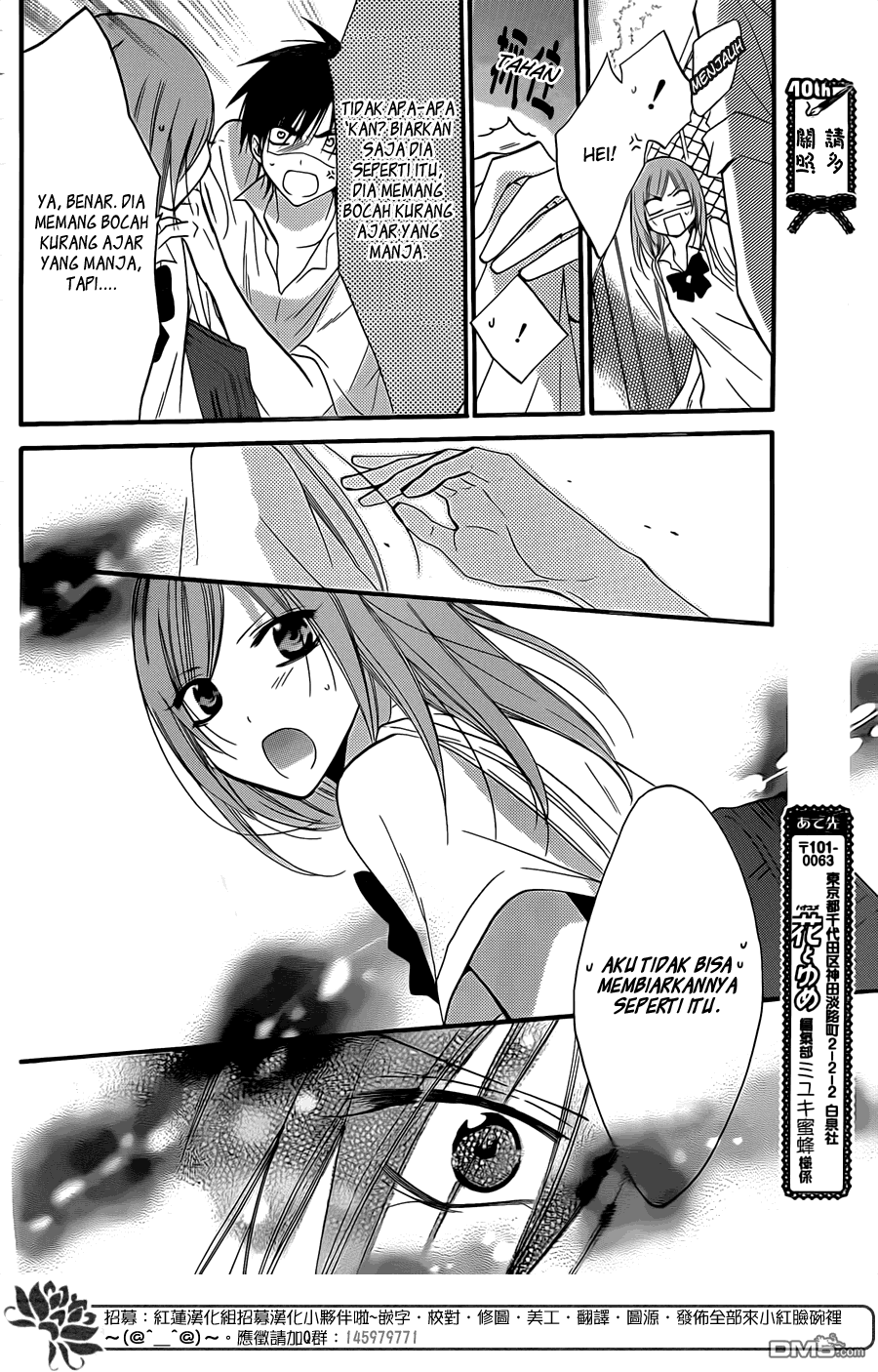 Namaikizakari. Chapter 18 - halaman 23