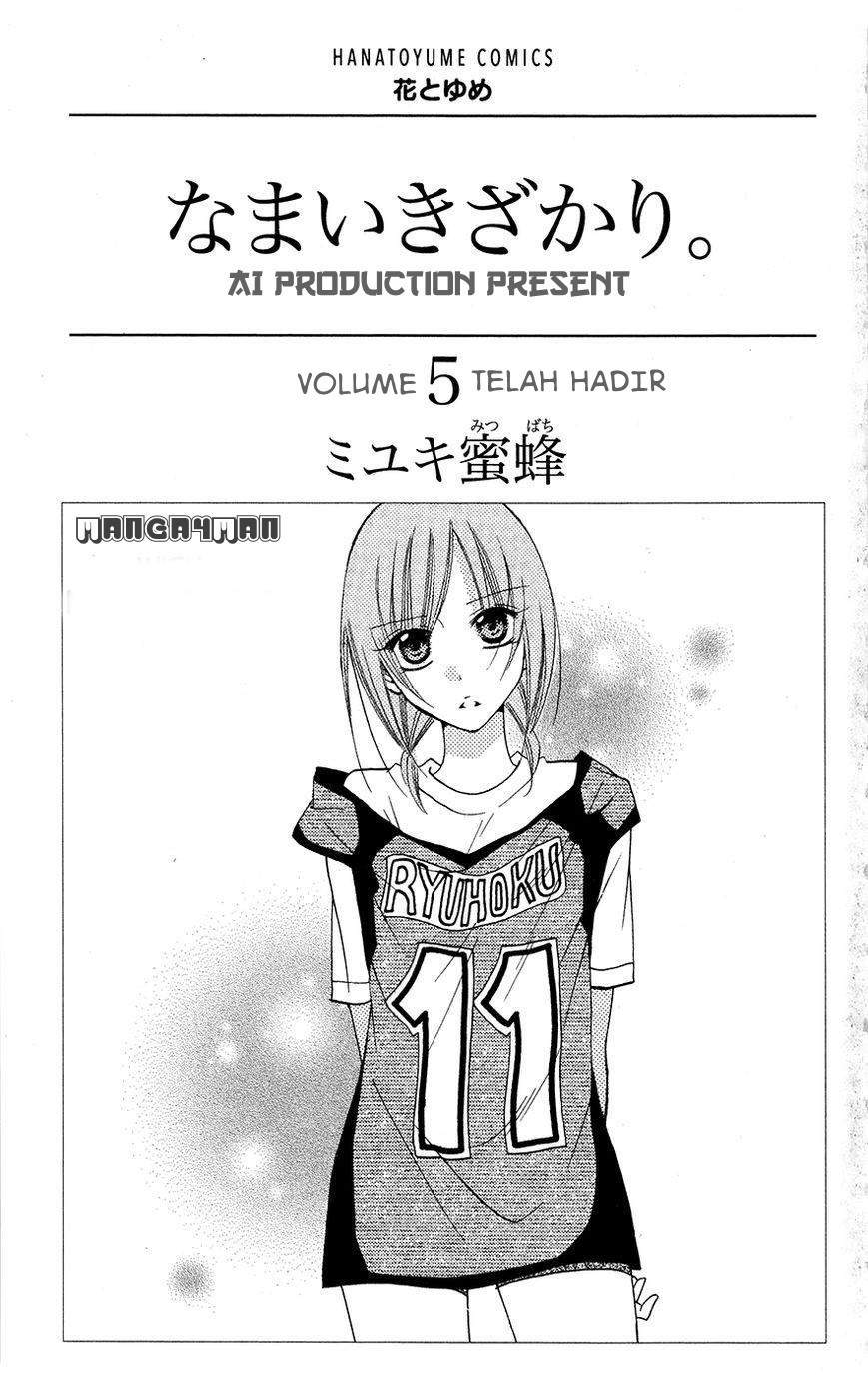 Namaikizakari. Chapter 25 - halaman 1