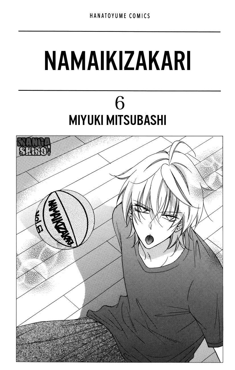Namaikizakari. Chapter 31 - halaman 1